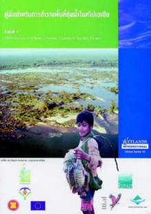 Image for Asian Wetland Inventory [Thai]