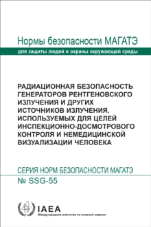 Image for Radiation Safety of X Ray Generators and Other Radiation Sources Used for Inspection Purposes and for Non-Medical Human Imaging