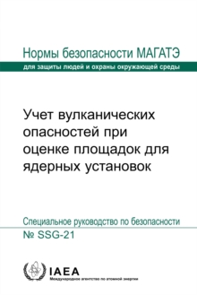 Image for Volcanic Hazards in Site Evaluation for Nuclear Installations (Russian Edition)