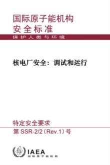 Safety of Nuclear Power Plants: Commissioning and Operation