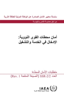 Safety of Nuclear Power Plants: Commissioning and Operation