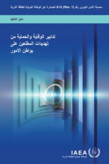 Image for Preventive and Protective Measures Against Insider Threats (Arabic Edition)