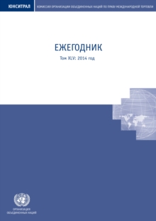 Image for United Nations Commission on International Trade Law (UNCITRAL) Yearbook 2014 (Russian Language)