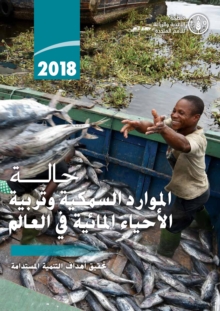 Image for The State of World Fisheries and Aquaculture 2018 (Arabic Language): Meeting the Sustainable Development Goals