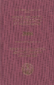 Reports of judgments, advisory opinions and orders 2006