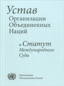 Charter of the United Nations and Statute of the International Court of Justice