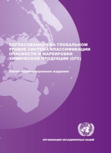 Image for Globally Harmonized System of Classification and Labelling of Chemicals (GHS): Fifth Revised Edition (Russian)