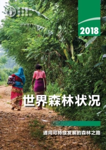 Image for The State of the World's Forests 2018 (SOFO) (Chinese Edition)
