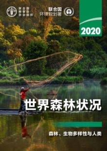 Image for The State of the World's Forests 2020 (Chinese Edition)