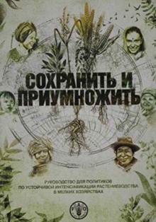 Save and Grow, Russian Edition