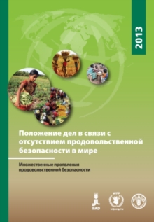 Image for The State of Food Insecurity in the World 2013 (Russian)
