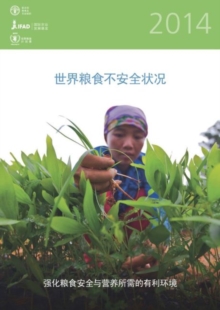State of Food Insecurity in the World 2014