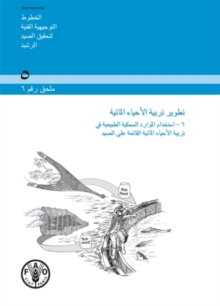 Image for Aquaculture Development (Arabic)