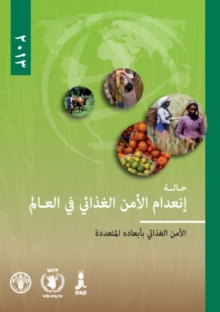 State of Food Insecurity in the World 2013 (Arabic)
