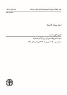 Report of the Seventh Session of the Sub-Committee on Aquaculture (Arabic)
