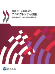 Image for Compact City Policies : A Comparative Assessment (Japanese Version)
