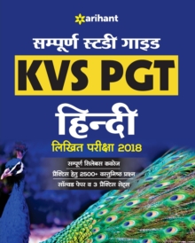 Image for Kvs Pgt Guide 2018