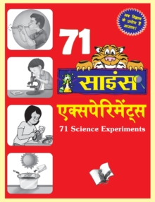 Image for 71 SCIENCE EXPERIMENTS (Hindi)