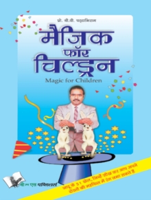 Image for MAGIC FOR CHILDREN (Hindi)