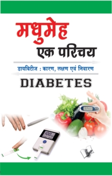 Image for Madhumeh Ek Parichay : Diabetes : Karan, Lakshan Evam Nivaran