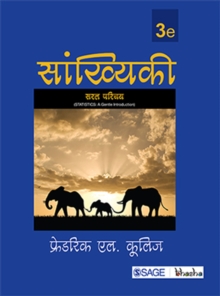 Image for Sankhyiki: Ek Parichay