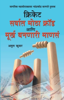 Image for Cricket
