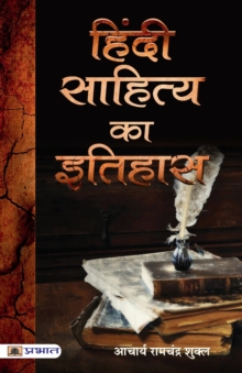 Image for Hindi Sahitya Ka Itihas