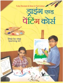 Image for DRAWING & PAINTING COURSE (Hindi) (With CD)