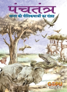 Image for PANCHATANTRA (Hindi)