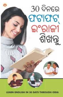 Image for 30 Din Mein Fatafat Angreji Sikhen (30 &#2854;&#2879;&#2856;&#2864;&#2887; &#2859;&#2847;&#2878;&#2859;&#2847;&#2893; &#2823;&#2818;&#2864;&#2878;&#2844;&#2880; &#2870;&#2879;&#2838;&#2856;&#2893;&#28