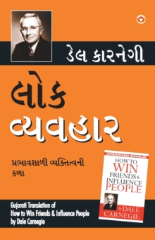Image for Lok Vyavhar (Gujarati Translation of How to Win Friends & Influence People) by Dale Carnegie