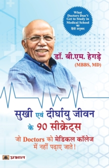 Image for Sukhi Evan Deerghayu Jeevan Ke 90 Secrets (Hindi Translation of What Doctors Don'T Get to Study in Medical School)