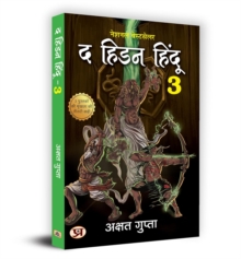 Image for The Hidden Hindu Book