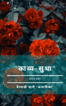 Image for Kavya-Sudha: Kavita Sangrah