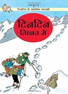 Image for Tintin Tibet mein