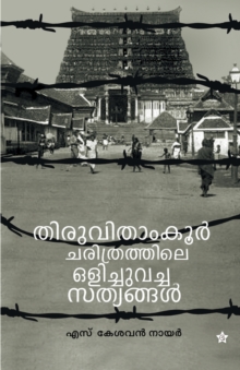Image for Thiruvithamkoor charithrathile olichuvacha sathyangal