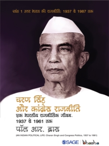 Image for Charan Singh aur Congress Rajneeti: Ek bhartiya Rajneetik Jeevan, 1937 se 1961 tak