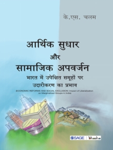 Image for Arthik Sudhar aur Samajik Apvarjan: Bhaarat Mein Upekshit Samuhon Par Udareekaran Ka Prabhav