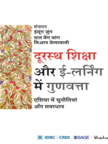 Image for Durastha Shiksha Aur E-Learning Mein Gunvatta