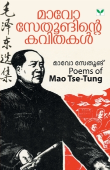 Image for Mao Tse Tunginte Kavithakal