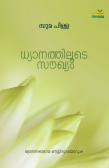Image for Dhyanathiloote Soukhyam