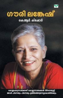Image for Gauri Lankesh