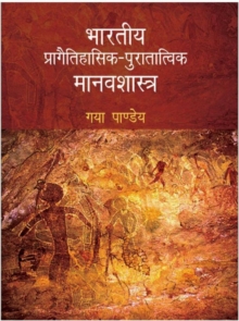 Image for Bharatiya Pragaitihasika-Puratatvika Manavasastra