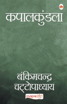 Image for Kapalkundala (Hindi)