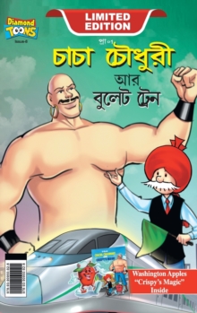 Image for Chacha Chaudhary and bullet Train (???? ?????? ?? ????? ?????)
