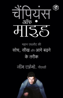 Image for The Champion's Mind (Hindi)