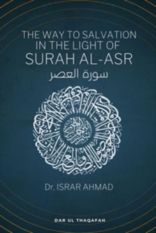 The way to Salvation in the light of Surah Al Asr: سورة العصر
