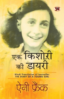 Image for Ek Kishori Ki Diary (Hindi Translation of the Diary of a Young Girl)