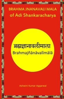 Image for Brahma Jnanavali Mala of Adi Shankaracharya
