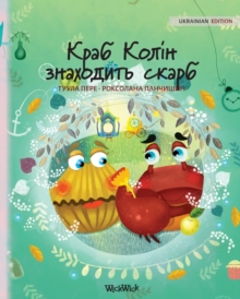 Image for ???? ????? ????????? ????? : Ukrainian Edition of Colin the Cr